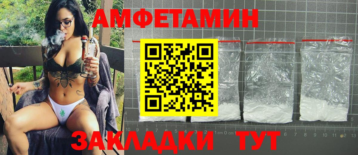 Amphetamine 98% Новодвинск