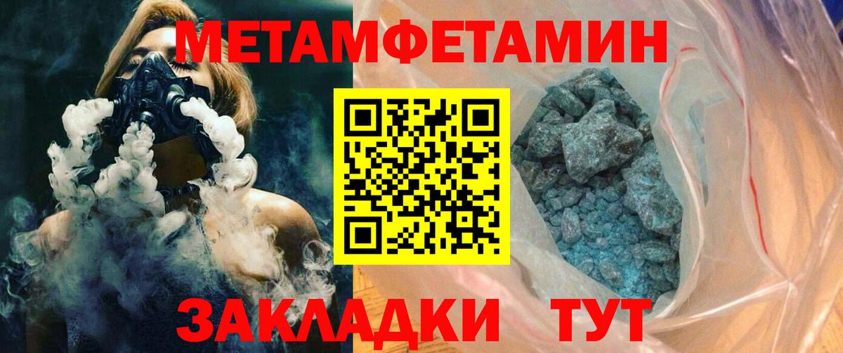Новодвинск  Amphetamine Розовый  АМФ  Вход с VPN 