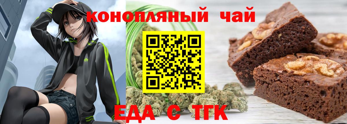 Cannafood конопля  Вход с VPN  Новодвинск 