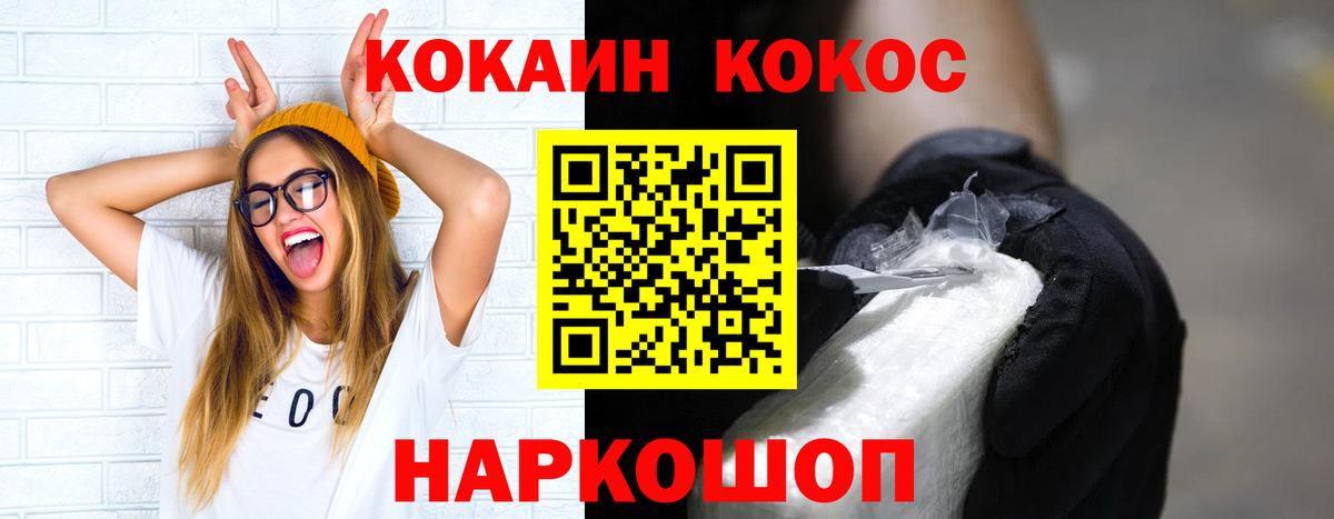 КОКАИН Fish Scale  Вход с VPN  Новодвинск 