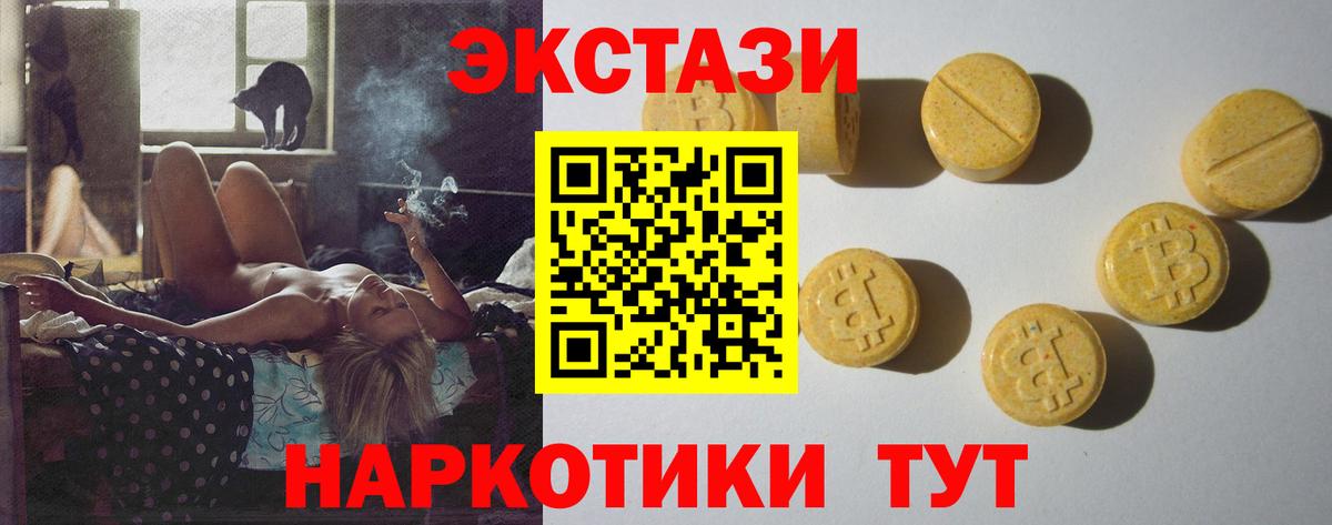 Ecstasy VHQ Новодвинск