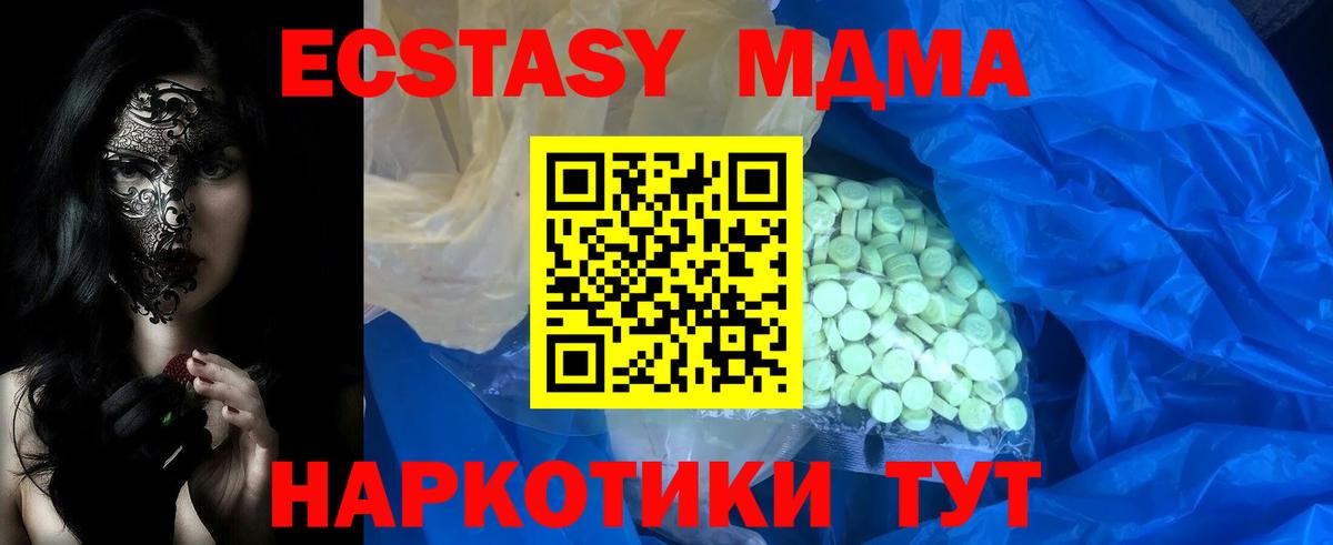 Экстази  Ecstasy Cube  Новодвинск  Вход с VPN  Ecstasy таблы 