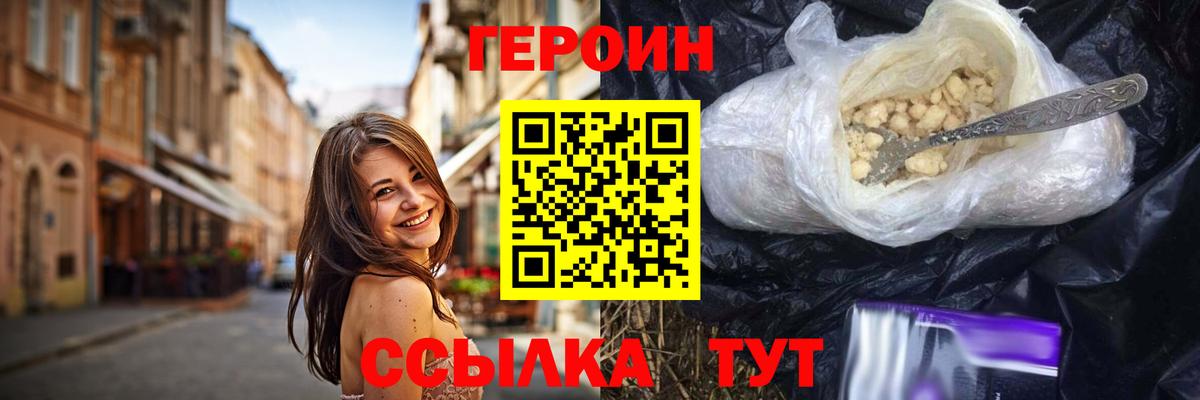 ГЕРОИН хмурый  Вход с VPN  Новодвинск 
