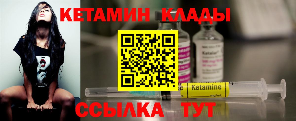 Новодвинск  КЕТАМИН VHQ  Вход с VPN 