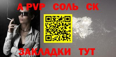 соль ск Бугуруслан