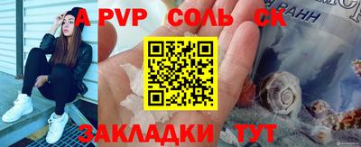 соль ск Бугуруслан