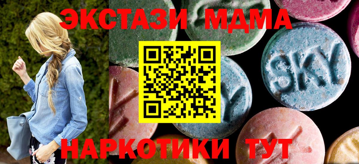 Новодвинск  МДМА кристаллы  Вход с VPN 