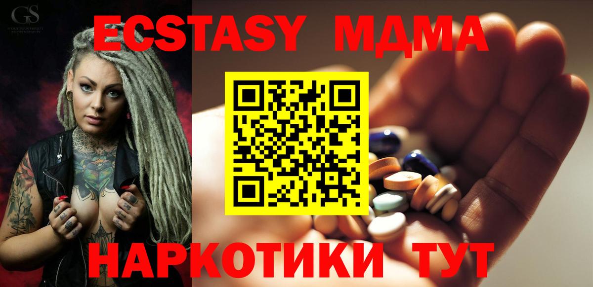 MDMA Molly Новодвинск