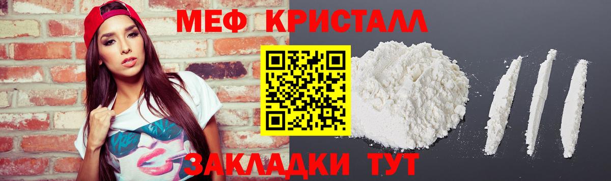 Мефедрон  Вход с VPN  Новодвинск  МЕФ 4 MMC 