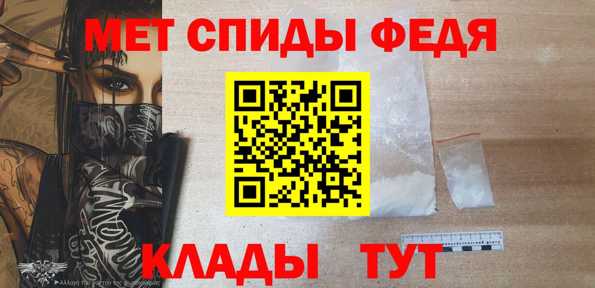 Метамфетамин мет Новодвинск