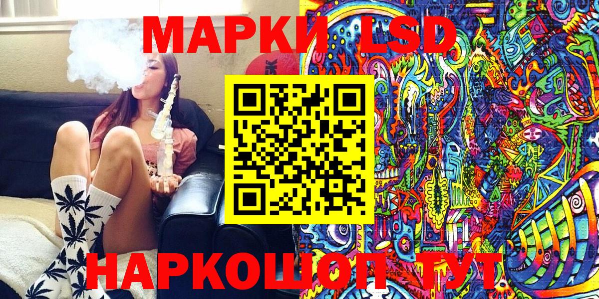 Марки 25I-NBOMe 1,8мг Новодвинск