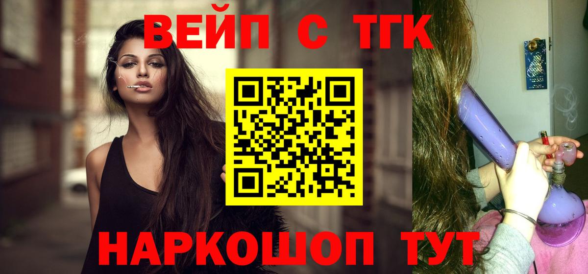 Новодвинск  ТГК Wax  Дистиллят ТГК гашишное масло  Вход с VPN 