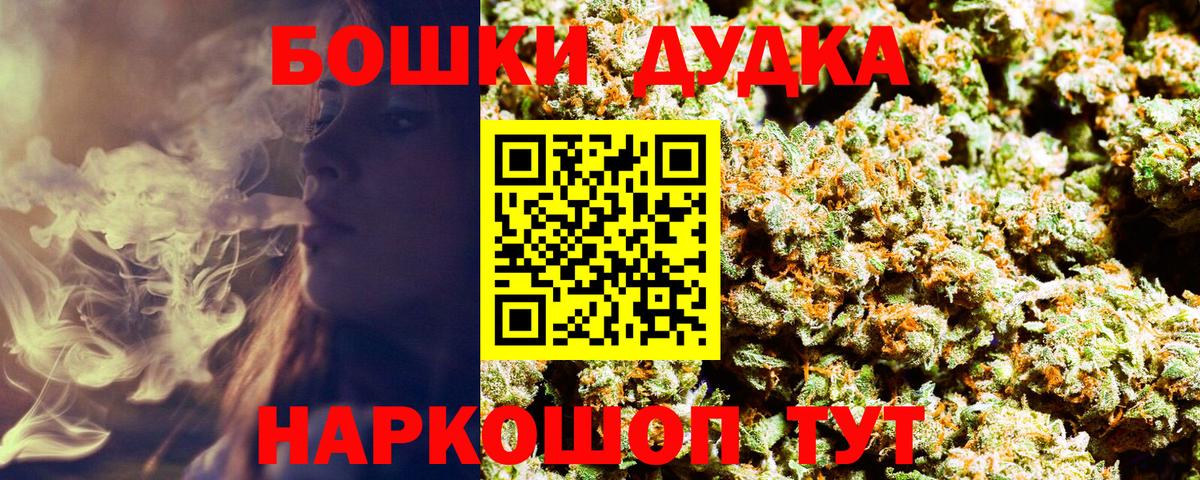 Бошки Шишки SATIVA & INDICA  Каннабис марихуана  Вход с VPN  Новодвинск 